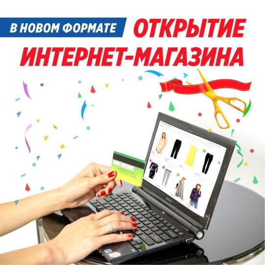 СКОРО!!! МЕГАХЕНД открывает ИНТЕРНЕТ-МАГАЗИН брендовой одежды секонд-хенд со скидками до 90%!